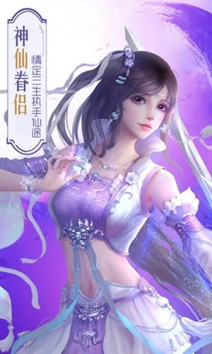 长生诀之浮梦三生手游