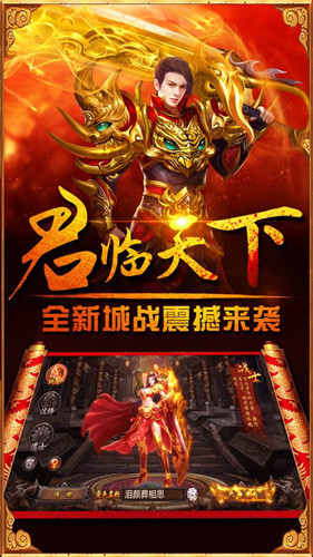 传奇挂机高爆版