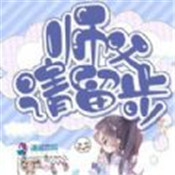 师傅请留步
