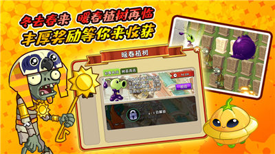 植物大战僵尸自制噩梦版