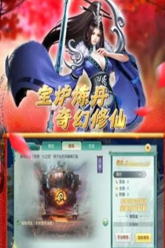 江湖修真志