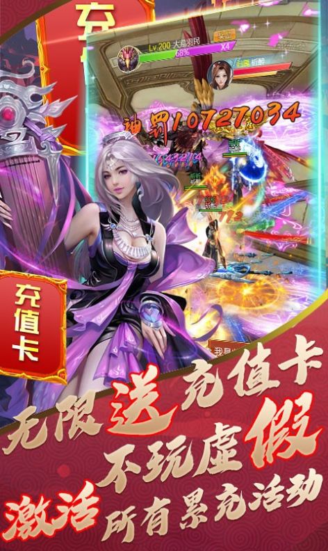 吸血神妖手游