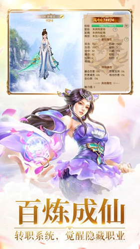 剑缘浮生录手游