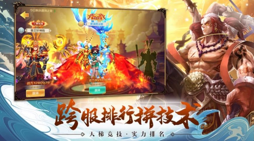 仙萌逍遥传官方版