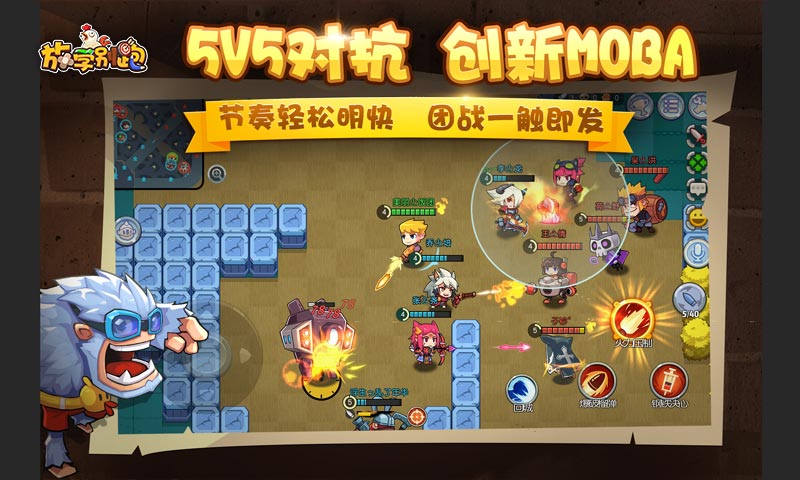 放学别跑夏季活动