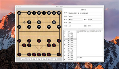 象棋学士