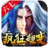 六七疯狂超变