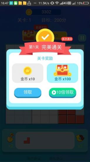 闲来消消消