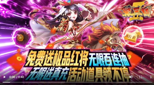 翼三国2无限百连抽版