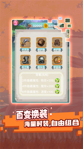 勇者传说冒险归来