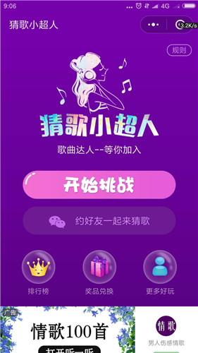 猜歌小超人红包版2022