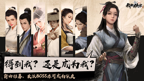 我的侠客公测