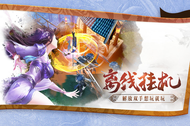 蛮荒纪元手游