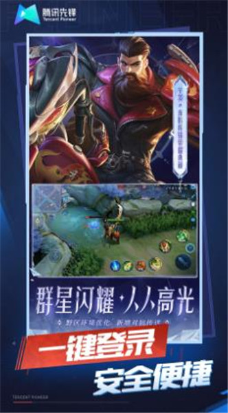 王者荣耀云游戏2023最新版