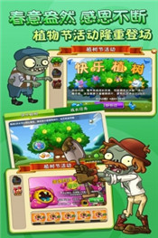 植物大战僵尸2中文版