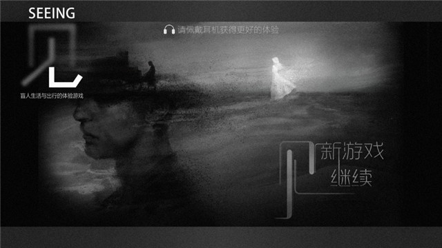 见游戏