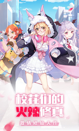 校花的贴身高手