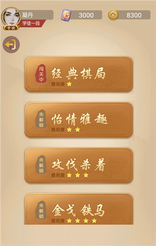 西瓜象棋