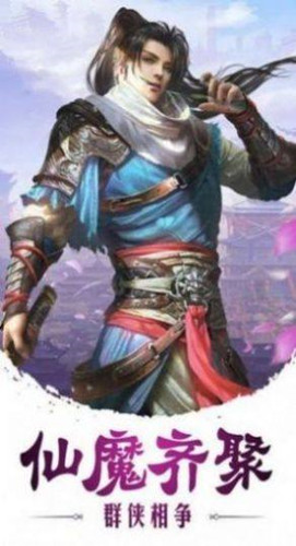 剑绝天下