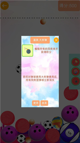 球球大合成小游戏