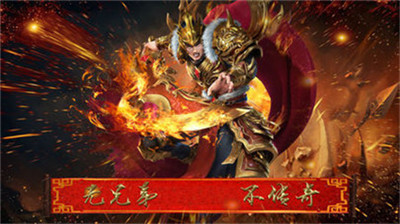 至尊荣耀传奇