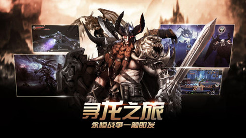 神龙战士