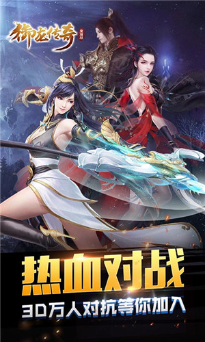一传奇一神兽