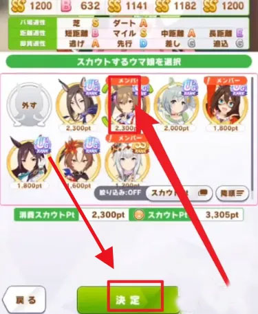 赛马娘