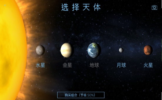 太空驻扎者