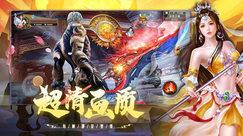 飞仙至尊
