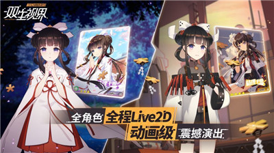 双生视界国服和谐版