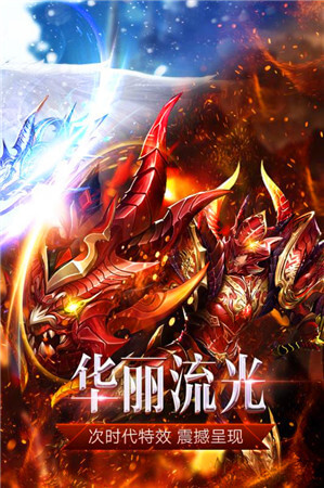 真红之刃手游
