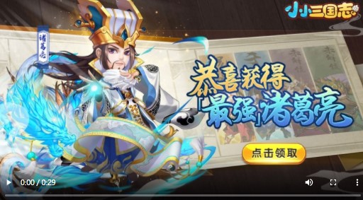 小小三国志高爆版
