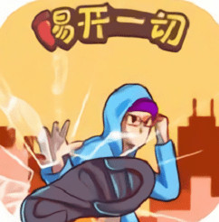 踢开一切游戏
