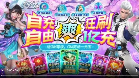 星云纪福利版