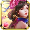演武三国妖姬