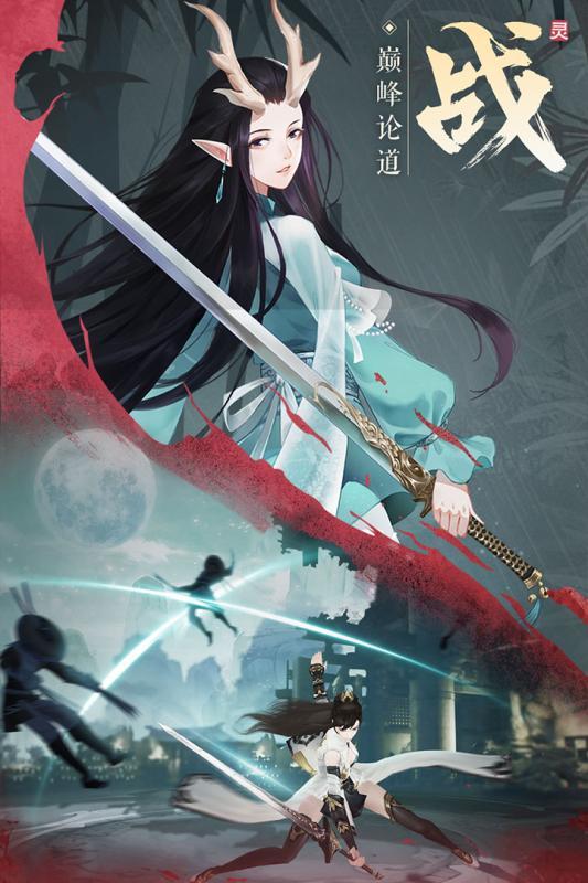 九灵神域妖王觉醒手游