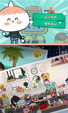 托卡世界洗衣机和新房子