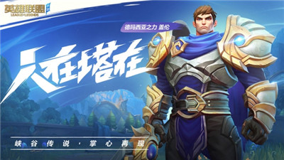 lol手游公测官网