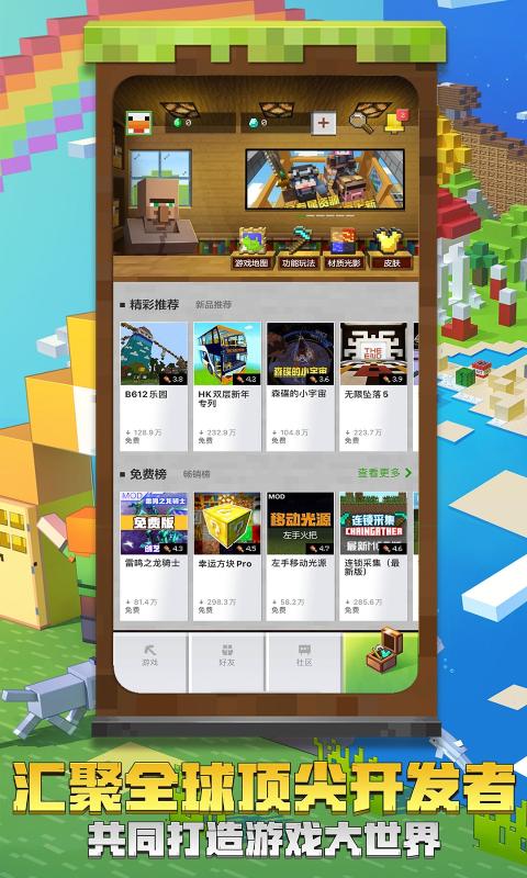 我的世界海贼王模组