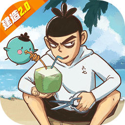 创造与魔法海战版本