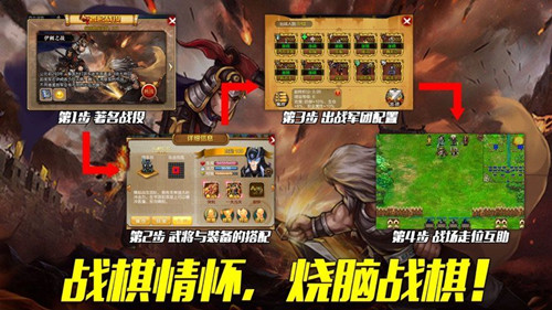 吞食天地战棋孔明传