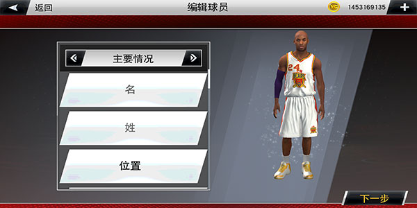 NBA2K20花哨街头球衣版