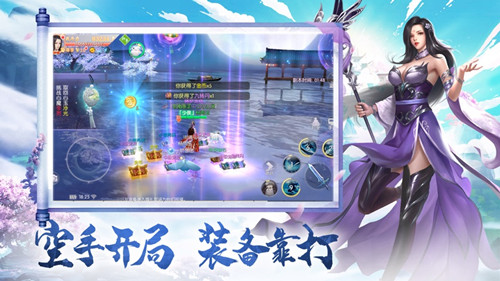 梦幻青莲手游