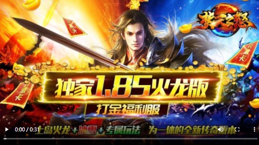 焚天之怒火龙打金版