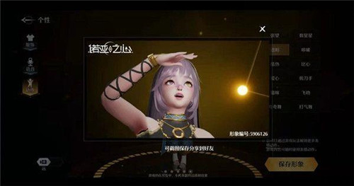 诺亚之心首测版
