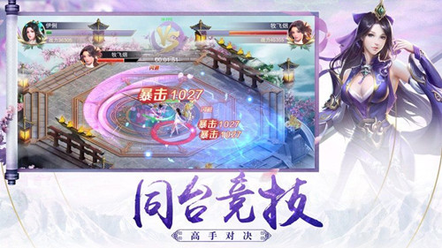 步步等仙