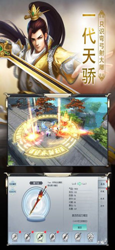 修仙诛神诀