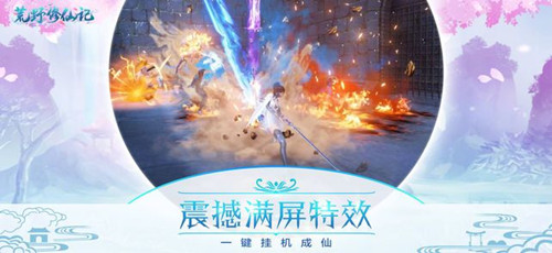苍穹飞仙决