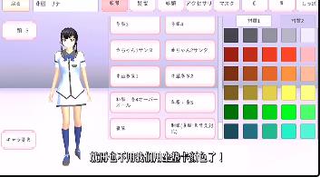 樱花校园模拟器舞蹈动作